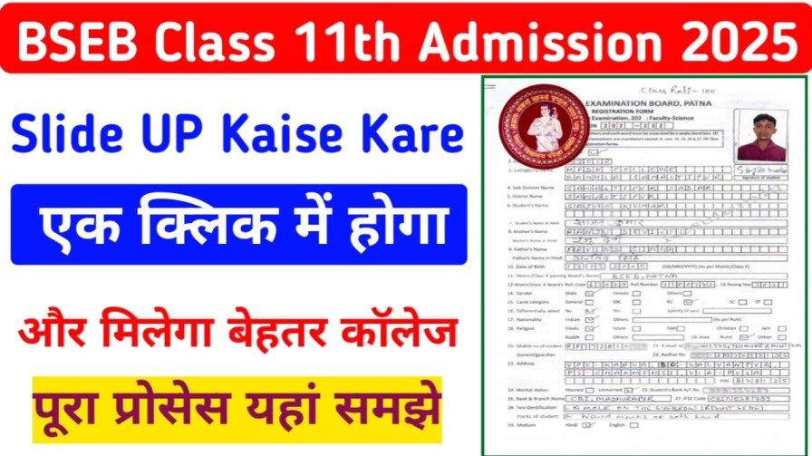 BSEB Inter Admission 2025 Slide UP Process