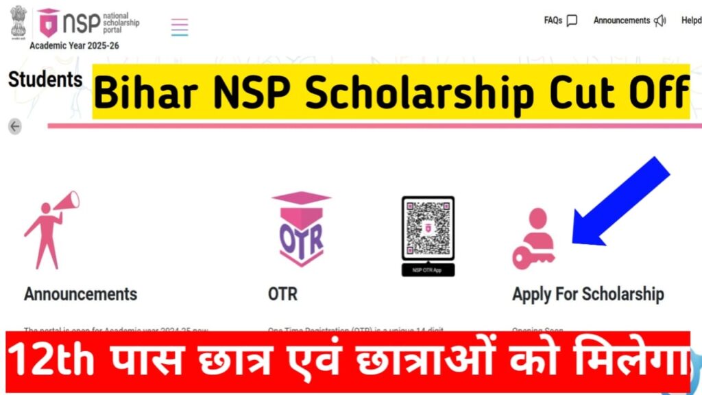 Bihar NSP Scholarship Cut Off 2025