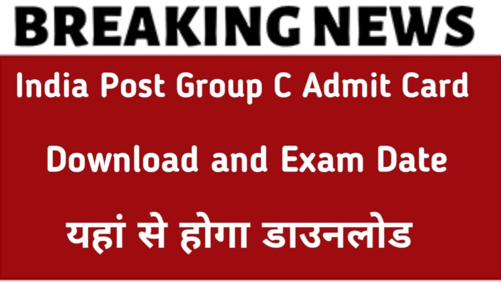 India Post Group C Exam And Admit Card