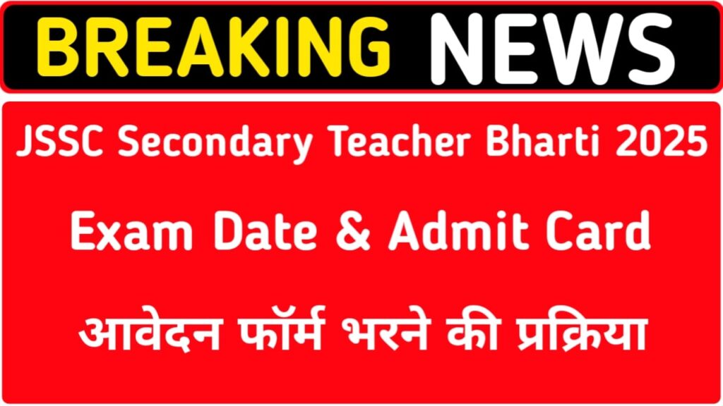 JSSC Secondary Teacher 2025 Bharti