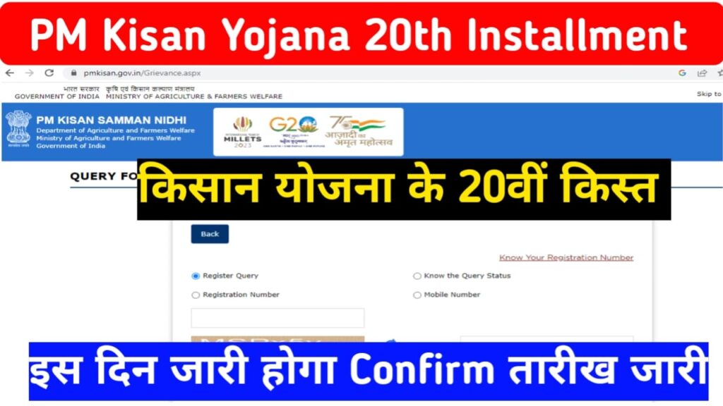 PM Kisan Yojana 20th Installment Date Jari