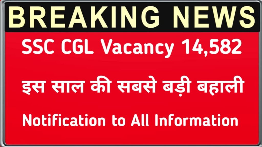 SSC CGL 2025 Vacancy Notification Out Check Full Information