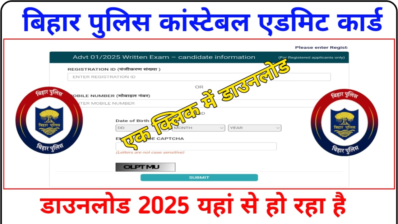 CSBC Bihar Police Constable 2025 Ka Admit Card Download