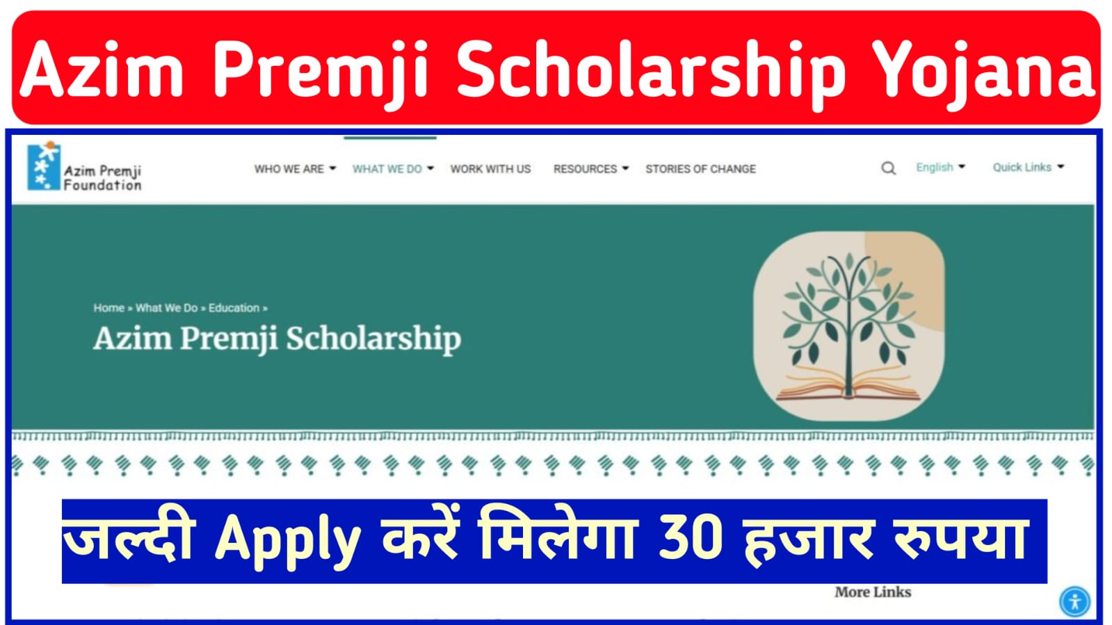 azim premji scholarship apply online last date